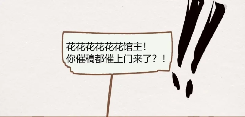 《无缘佛》第5话 云中客4-能不能不上青楼采风 第57页