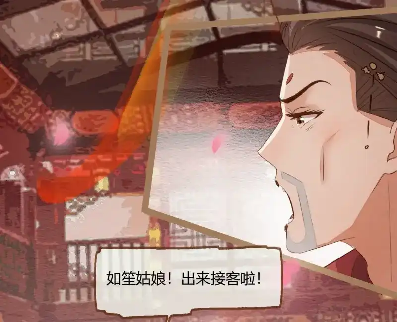《无缘佛》第5话 云中客4-能不能不上青楼采风 第87页
