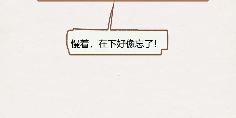 《无缘佛》第5话 云中客4-能不能不上青楼采风 第52页