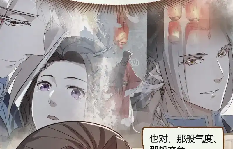 《无缘佛》第5话 云中客4-能不能不上青楼采风 第42页