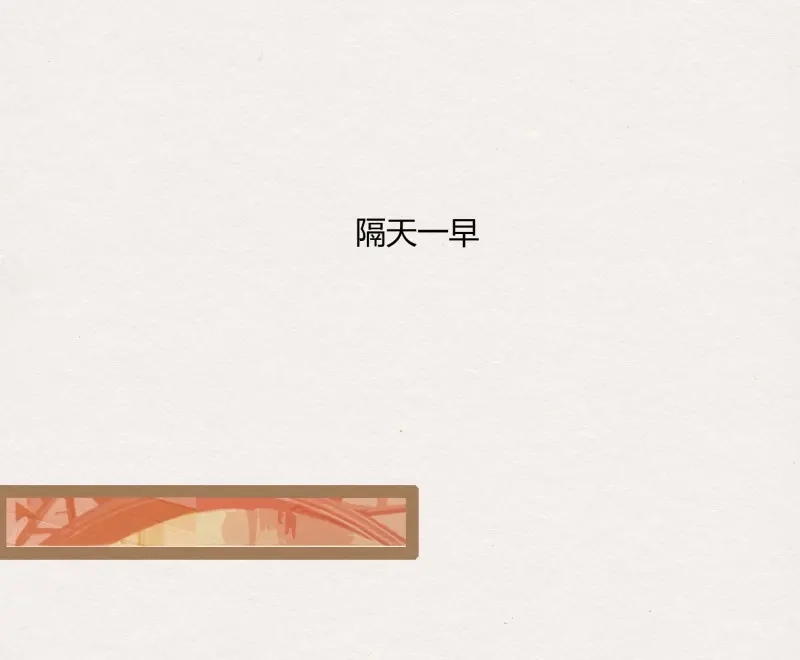 《无缘佛》第5话 云中客4-能不能不上青楼采风 第32页
