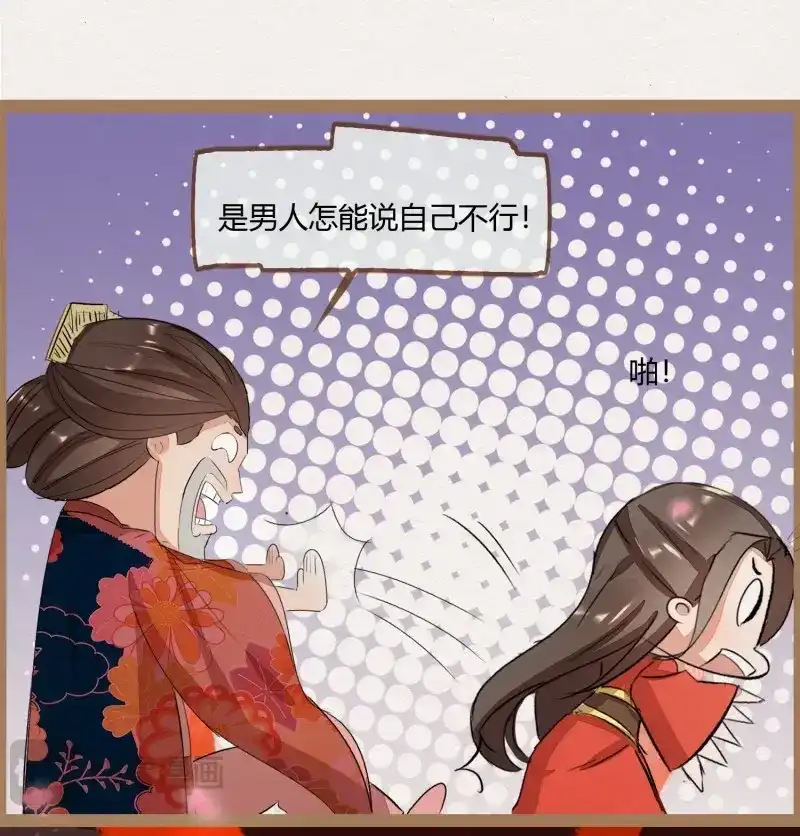 《无缘佛》第5话 云中客4-能不能不上青楼采风 第85页