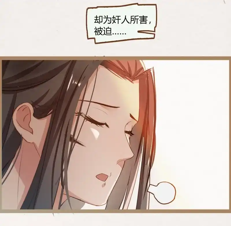 《无缘佛》第5话 云中客4-能不能不上青楼采风 第50页