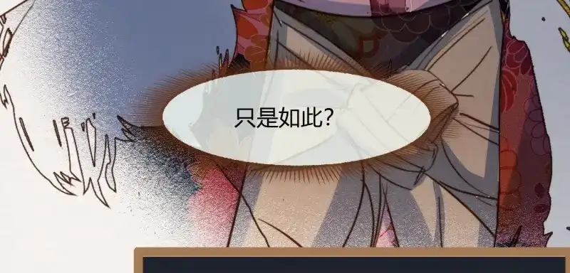 《无缘佛》第5话 云中客4-能不能不上青楼采风 第21页