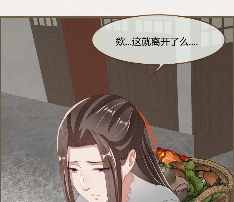 《无缘佛》第50话 雪中宴21-精元养颜 第8页
