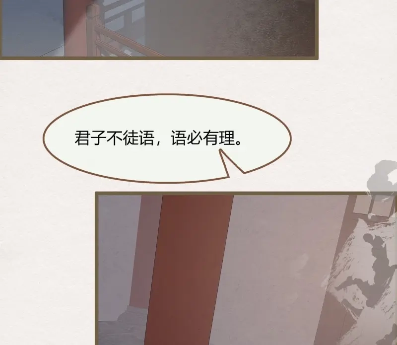 《无缘佛》第50话 雪中宴21-精元养颜 第75页