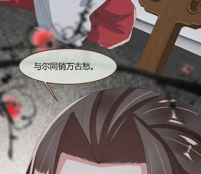《无缘佛》第50话 雪中宴21-精元养颜 第51页