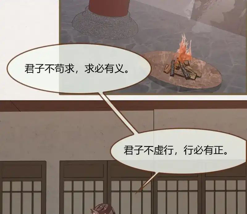 《无缘佛》第50话 雪中宴21-精元养颜 第76页