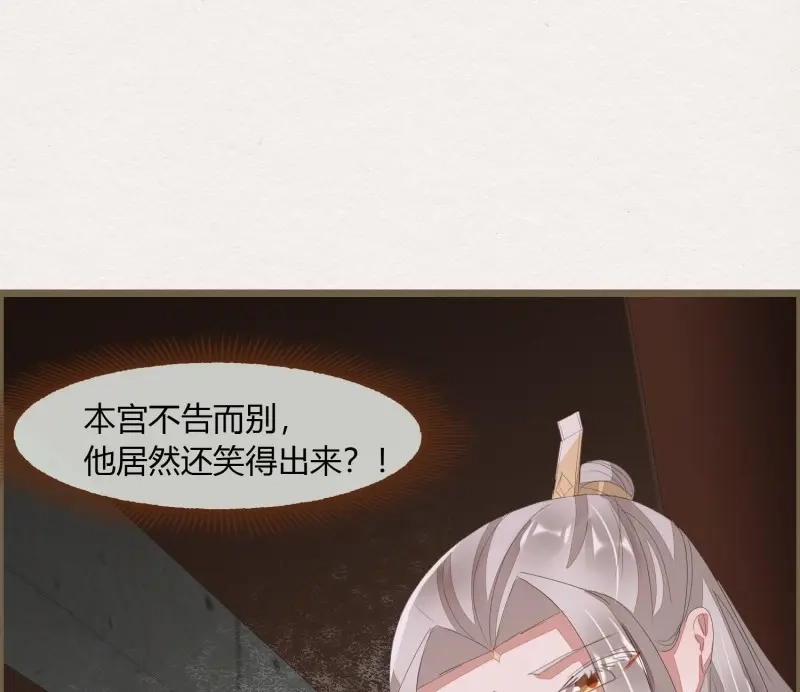 《无缘佛》第50话 雪中宴21-精元养颜 第15页