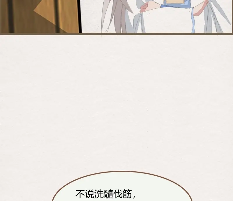 《无缘佛》第50话 雪中宴21-精元养颜 第31页