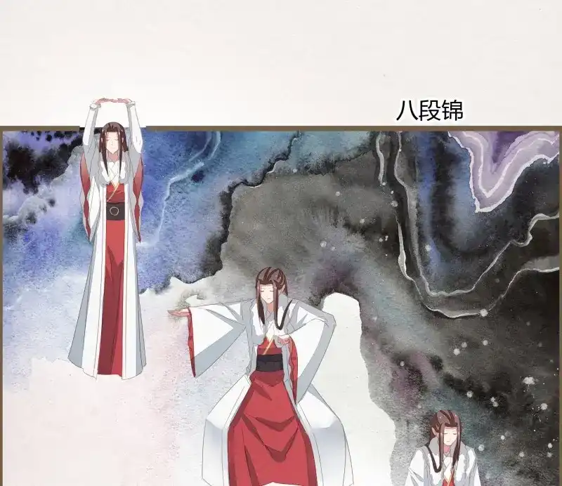 《无缘佛》第50话 雪中宴21-精元养颜 第66页