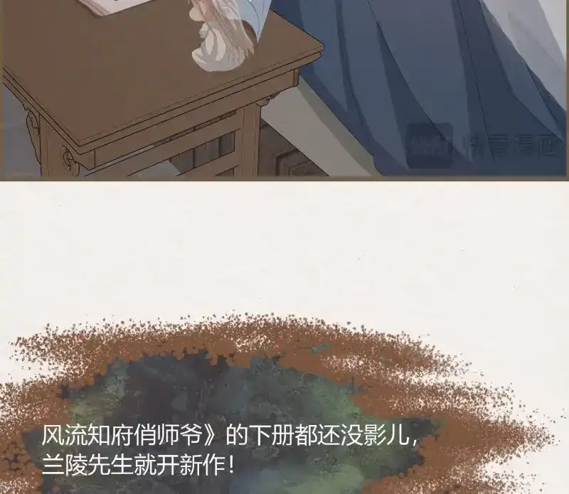 《无缘佛》第50话 雪中宴21-精元养颜 第81页