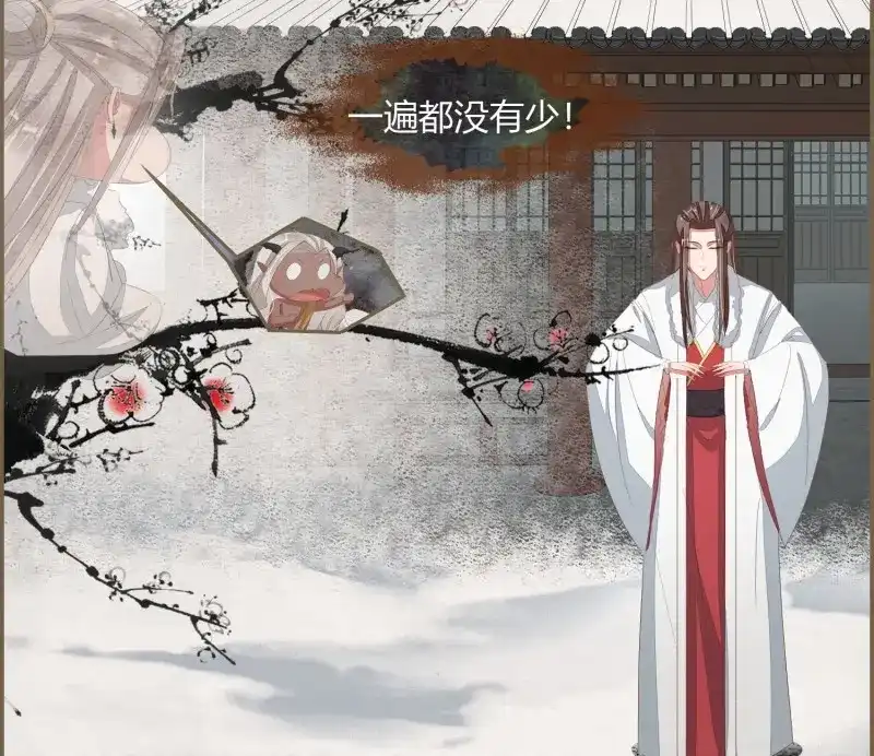 《无缘佛》第50话 雪中宴21-精元养颜 第72页