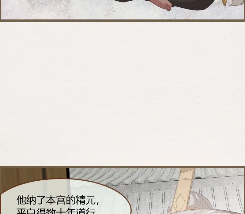 《无缘佛》第50话 雪中宴21-精元养颜 第29页