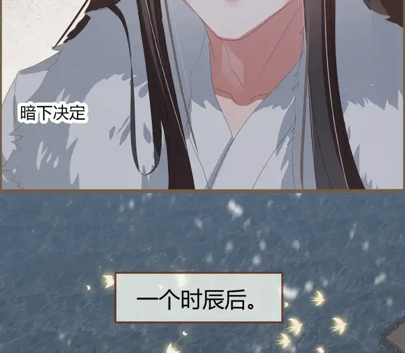 《无缘佛》第51话 雪中宴22-不辞而别 第91页