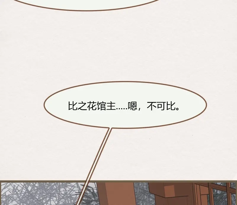 《无缘佛》第51话 雪中宴22-不辞而别 第59页