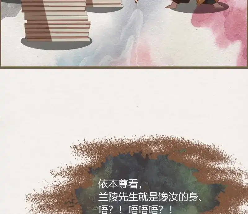 《无缘佛》第51话 雪中宴22-不辞而别 第71页