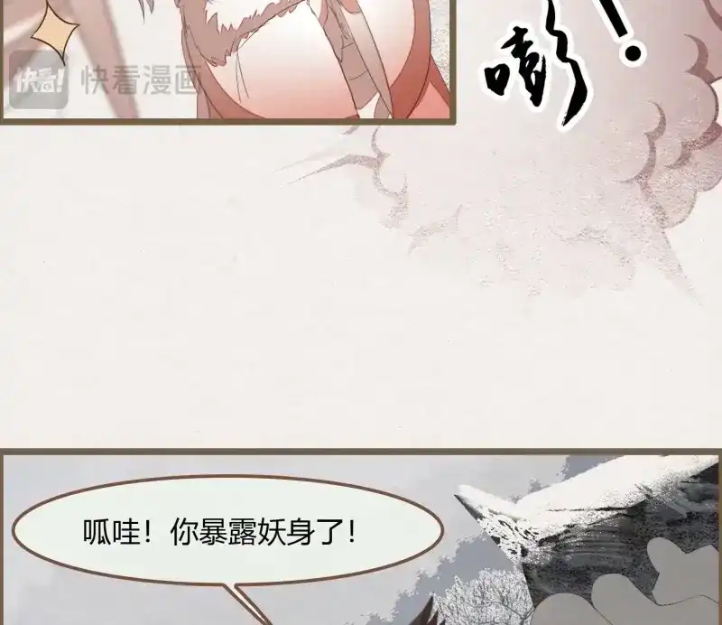 《无缘佛》第51话 雪中宴22-不辞而别 第15页