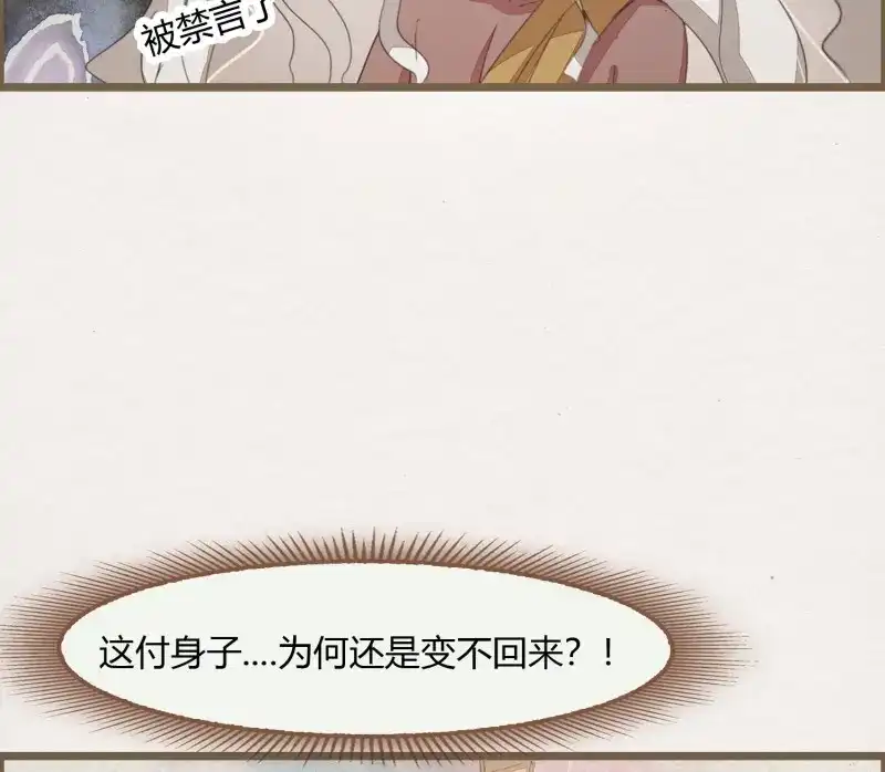 《无缘佛》第51话 雪中宴22-不辞而别 第73页