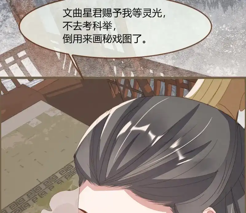 《无缘佛》第51话 雪中宴22-不辞而别 第38页