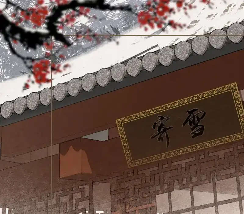 《无缘佛》第51话 雪中宴22-不辞而别 第29页