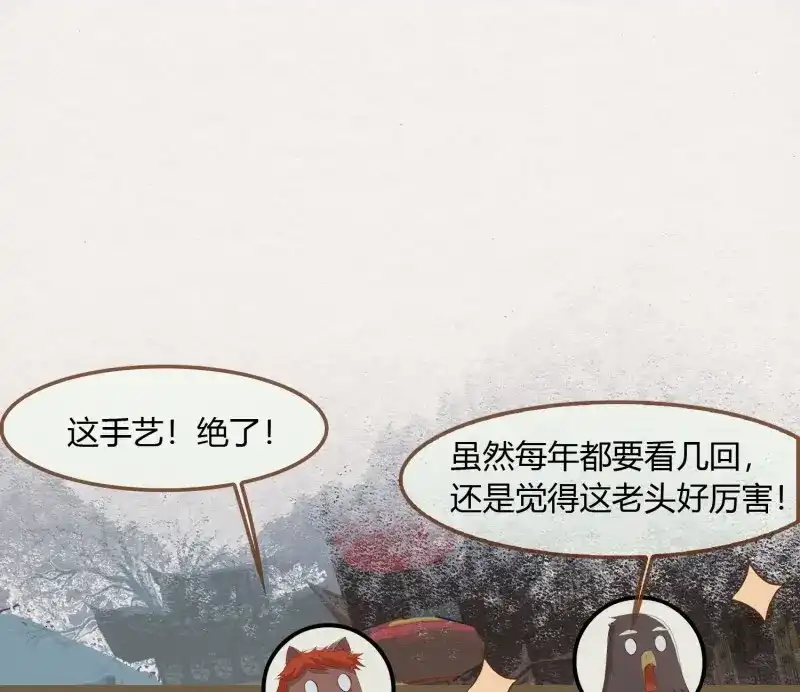 《无缘佛》第51话 雪中宴22-不辞而别 第11页