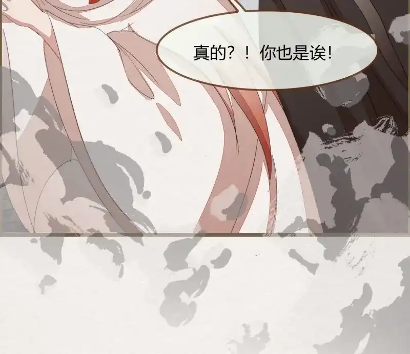 《无缘佛》第51话 雪中宴22-不辞而别 第17页