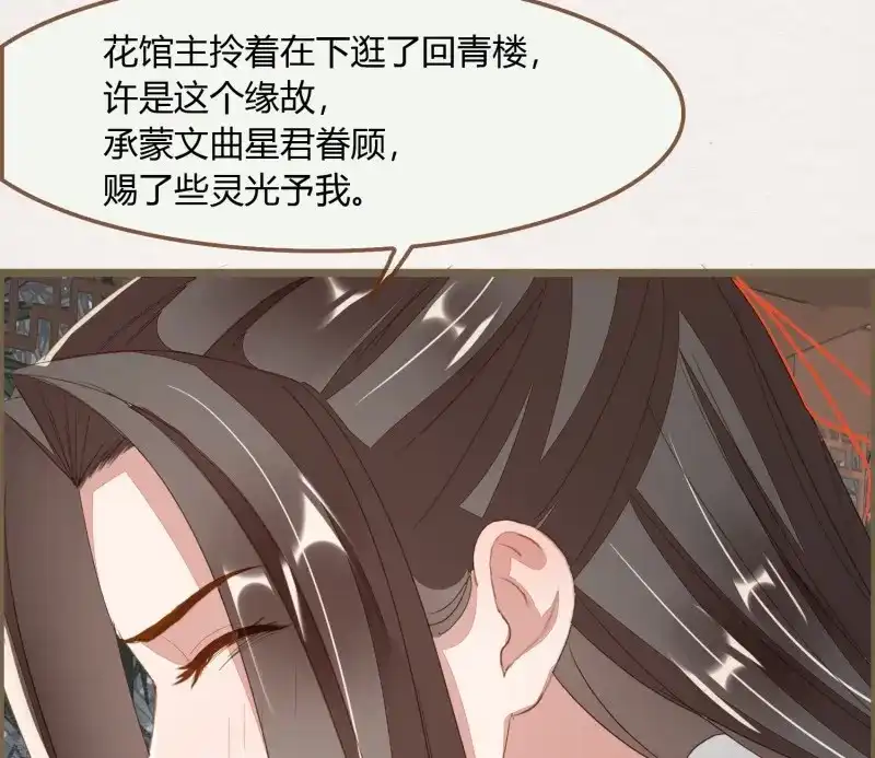 《无缘佛》第51话 雪中宴22-不辞而别 第36页