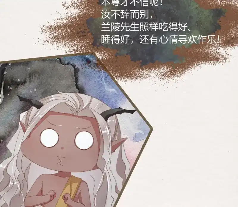 《无缘佛》第51话 雪中宴22-不辞而别 第67页