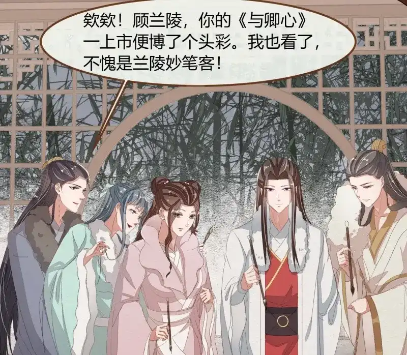 《无缘佛》第51话 雪中宴22-不辞而别 第32页