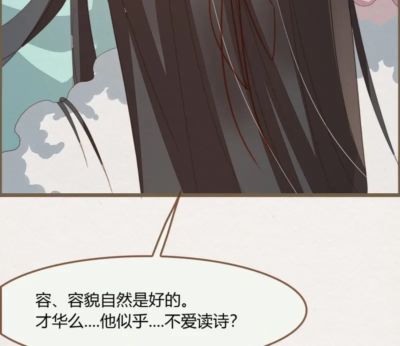 《无缘佛》第51话 雪中宴22-不辞而别 第58页