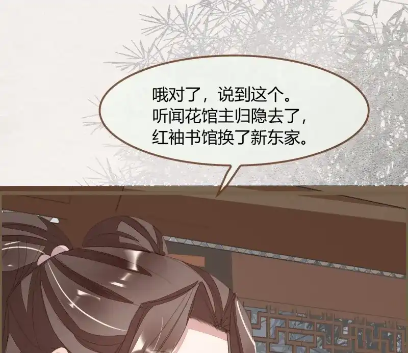 《无缘佛》第51话 雪中宴22-不辞而别 第40页