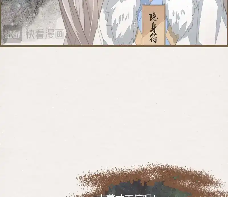 《无缘佛》第51话 雪中宴22-不辞而别 第66页
