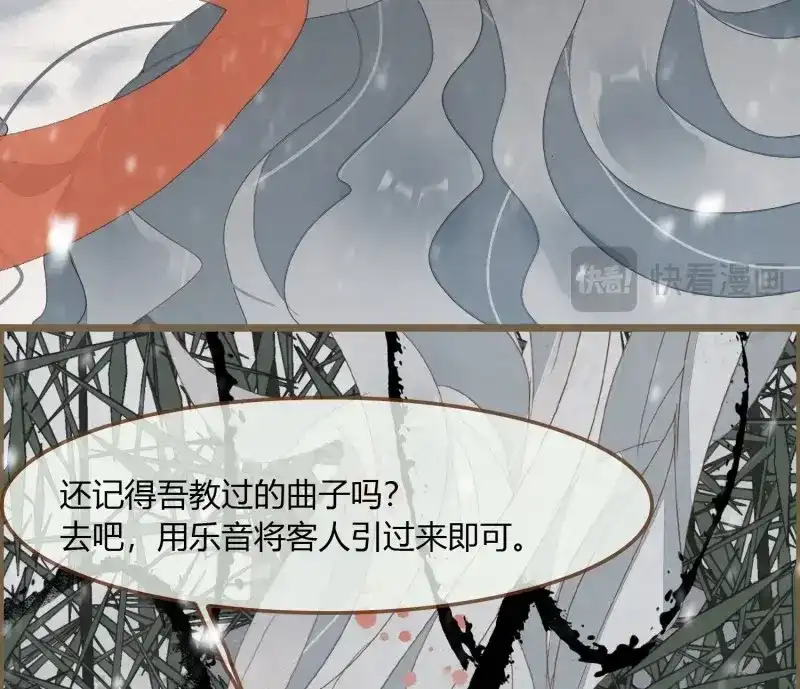 《无缘佛》第51话 雪中宴22-不辞而别 第80页