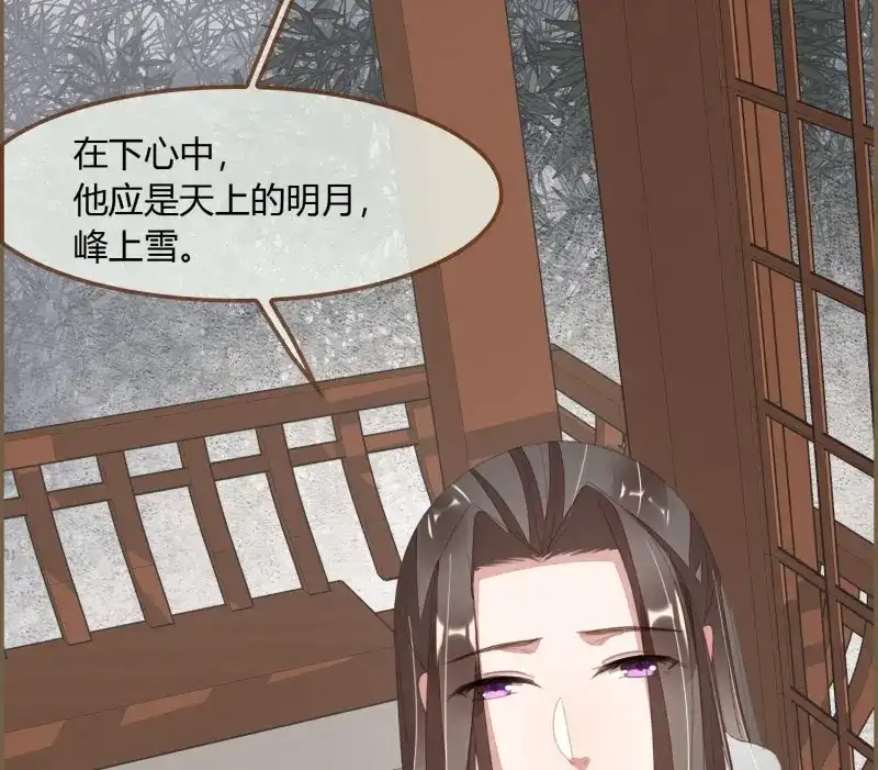 《无缘佛》第51话 雪中宴22-不辞而别 第60页