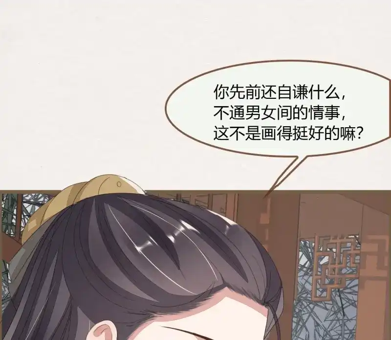 《无缘佛》第51话 雪中宴22-不辞而别 第34页