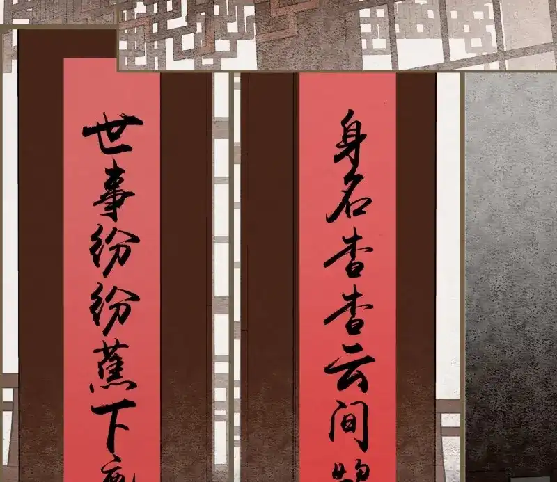《无缘佛》第51话 雪中宴22-不辞而别 第30页