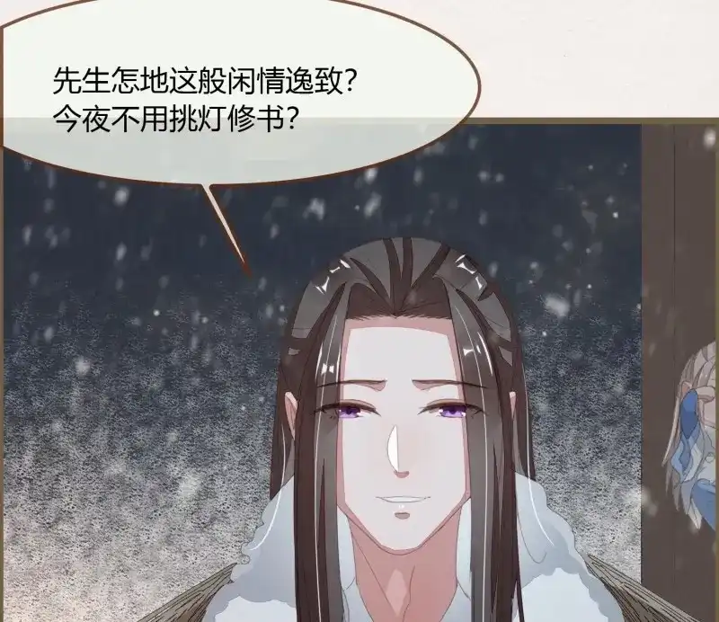 《无缘佛》第52话 雪中宴23-湖心亭看雪 第23页