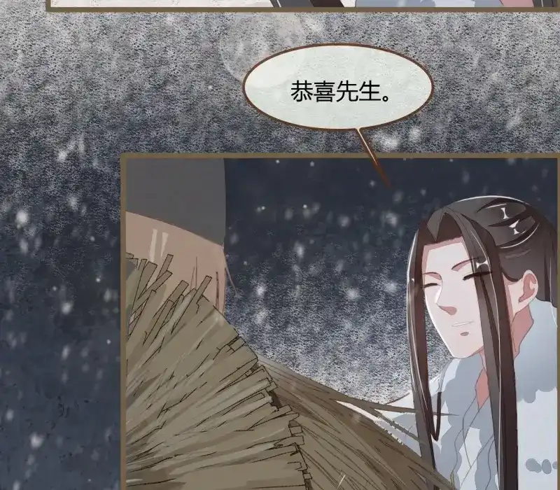《无缘佛》第52话 雪中宴23-湖心亭看雪 第29页
