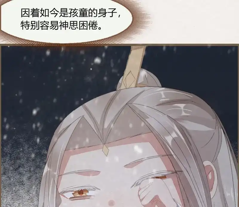 《无缘佛》第52话 雪中宴23-湖心亭看雪 第18页