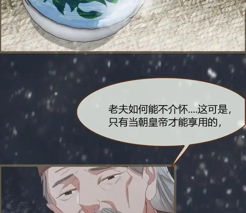 《无缘佛》第52话 雪中宴23-湖心亭看雪 第86页