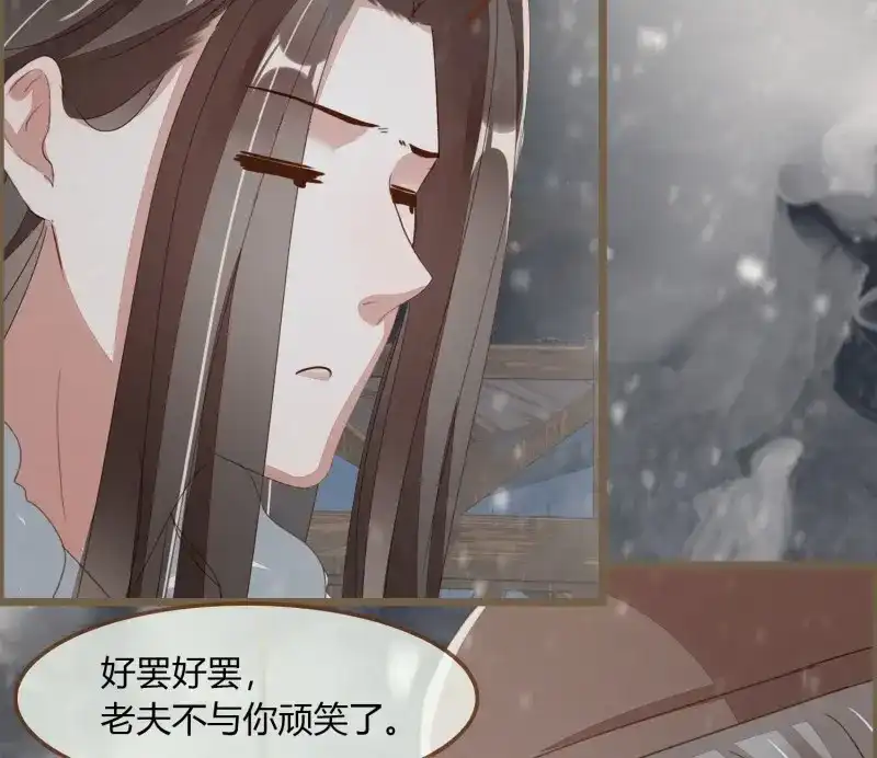 《无缘佛》第52话 雪中宴23-湖心亭看雪 第70页