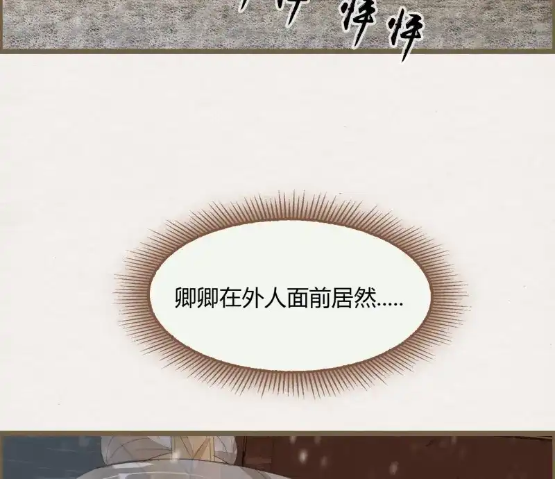 《无缘佛》第52话 雪中宴23-湖心亭看雪 第62页