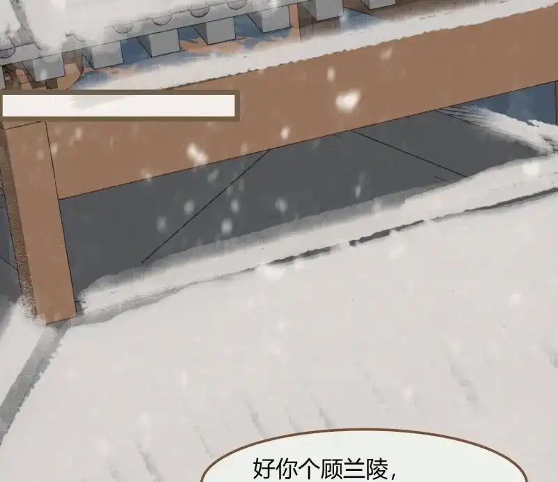 《无缘佛》第52话 雪中宴23-湖心亭看雪 第31页