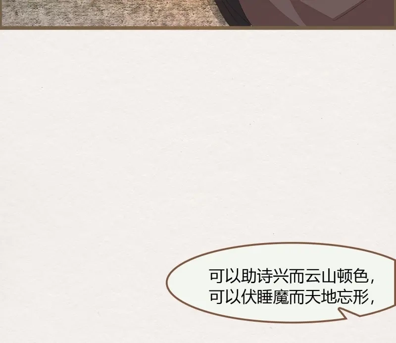 《无缘佛》第52话 雪中宴23-湖心亭看雪 第38页