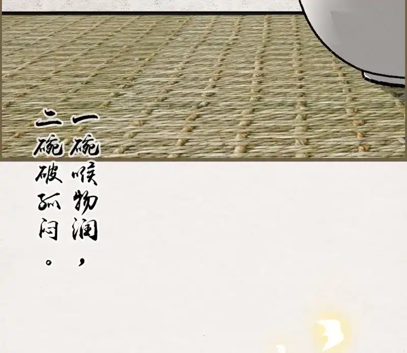 《无缘佛》第53话 雪中宴24-七碗茶歌 第81页