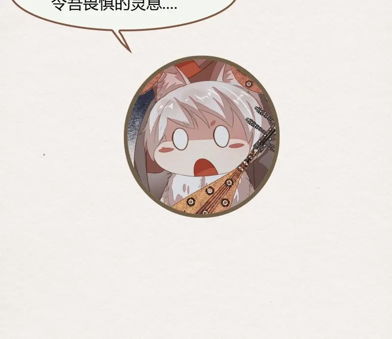 《无缘佛》第53话 雪中宴24-七碗茶歌 第8页
