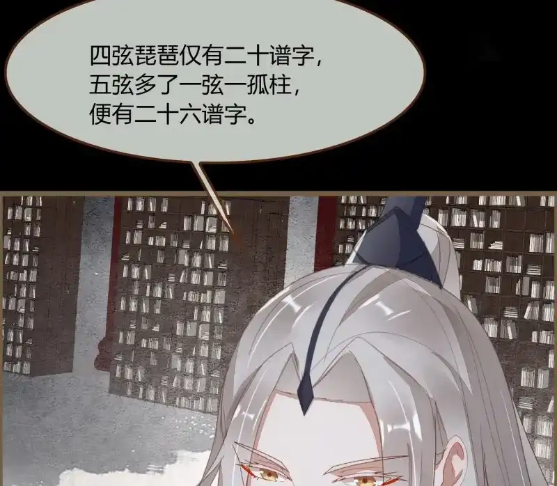 《无缘佛》第53话 雪中宴24-七碗茶歌 第49页