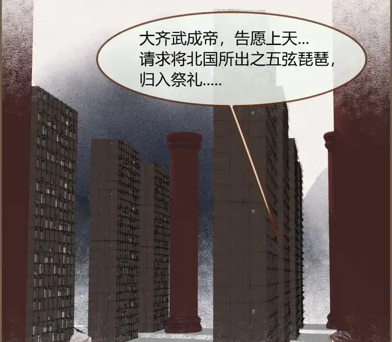 《无缘佛》第53话 雪中宴24-七碗茶歌 第32页