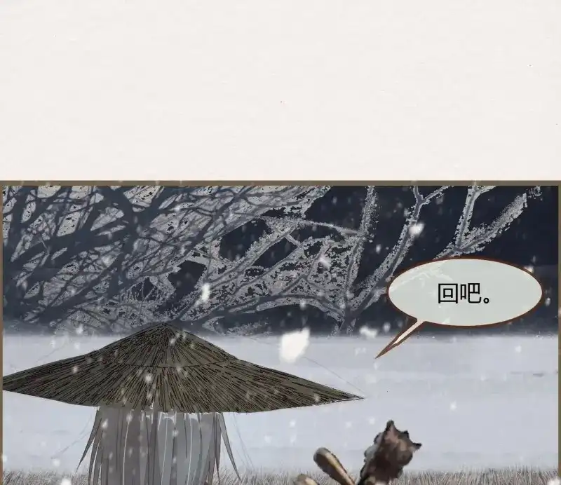 《无缘佛》第53话 雪中宴24-七碗茶歌 第99页